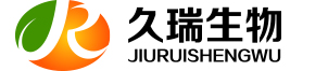 張家界久瑞生物科技有限公司