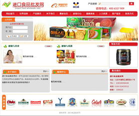 選擇北京夜貓網(wǎng)站開發(fā)公司，打造專業(yè)食品批發(fā)網(wǎng)